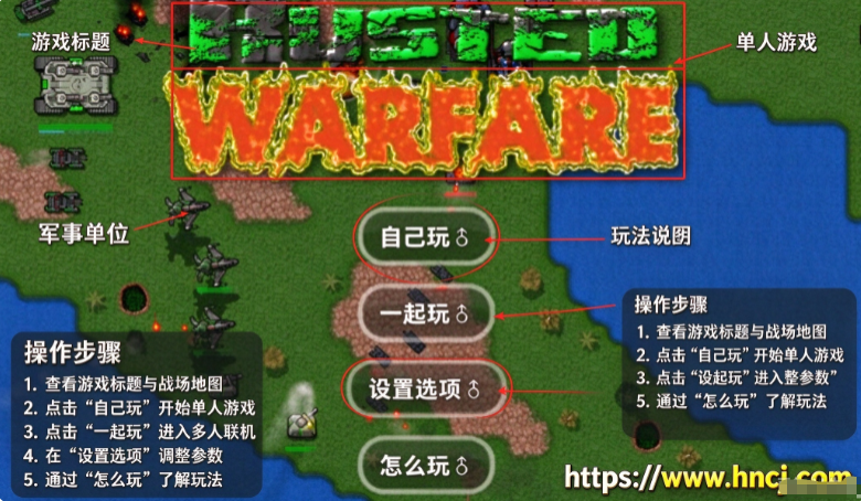 铁锈战争升级模组6.0官方正版下载 铁锈战争升级模组6.0官方正版下载