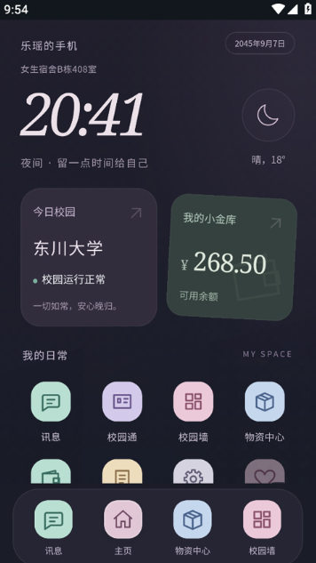 异常校园模拟器中文版 异常校园模拟器中文版