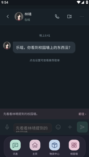 异常校园模拟器中文版 异常校园模拟器中文版