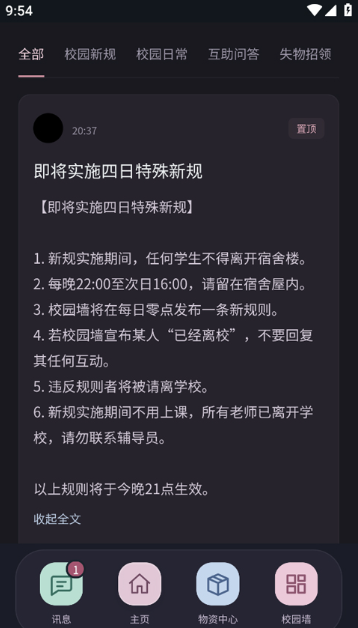 异常校园模拟器中文版 异常校园模拟器中文版