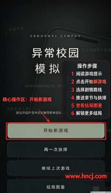 异常校园模拟器中文版 异常校园模拟器中文版