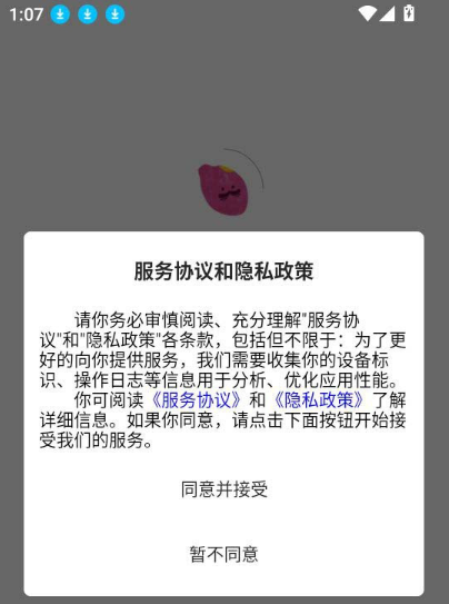 蜜薯小说app下载 蜜薯小说app下载