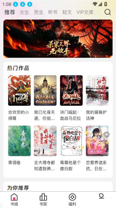 蜜薯小说app下载 蜜薯小说app下载