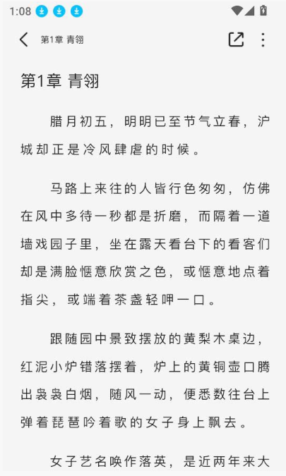 蜜薯小说app下载 蜜薯小说app下载
