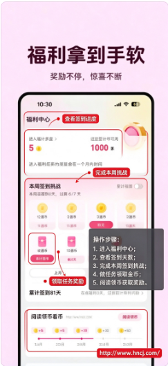 蜜薯小说app下载 蜜薯小说app下载