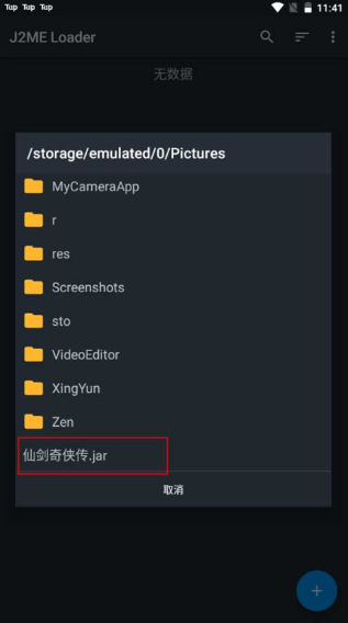 J2ME模拟器app下载(J2ME Loader) J2ME模拟器app下载(J2ME Loader)