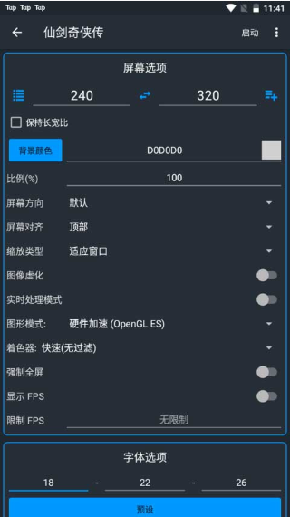 J2ME模拟器app下载(J2ME Loader) J2ME模拟器app下载(J2ME Loader)