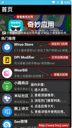 Wiruo Store腕若手表商店官方版下载 Wiruo Store腕若手表商店官方版下载