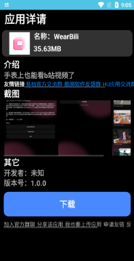 Wiruo Store腕若手表商店官方版下载 Wiruo Store腕若手表商店官方版下载