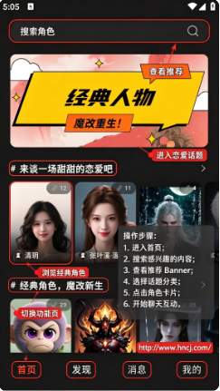 织之AI聊天下载 织之AI聊天下载