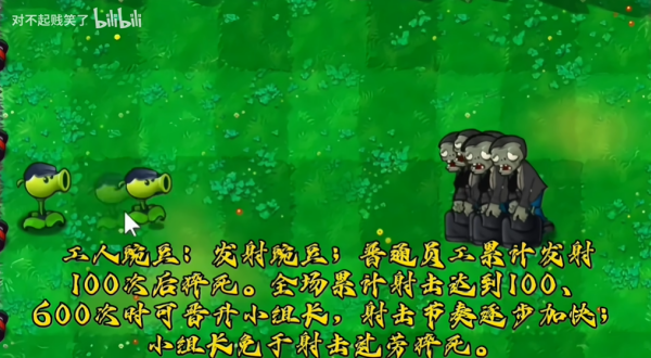 植物公司剥削版游戏 植物公司剥削版游戏