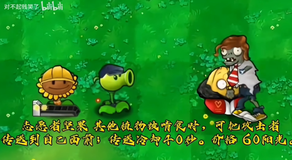 植物公司剥削版游戏 植物公司剥削版游戏