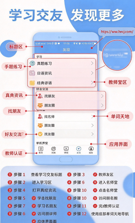日语N2听力app 日语N2听力app