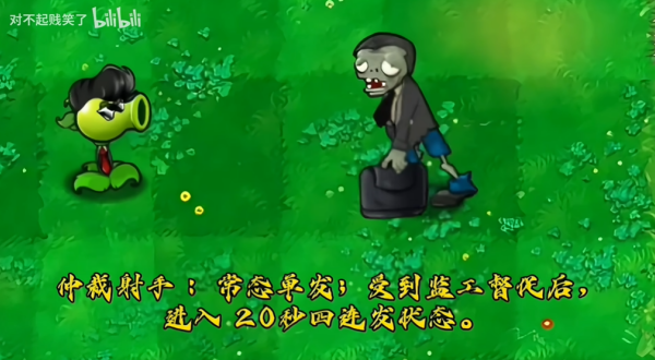 植物公司剥削版游戏 植物公司剥削版游戏