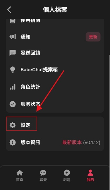 BabeChat安卓版下载最新版本 BabeChat安卓版下载最新版本