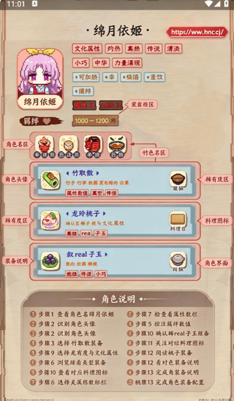 夜雀助手app 夜雀助手app