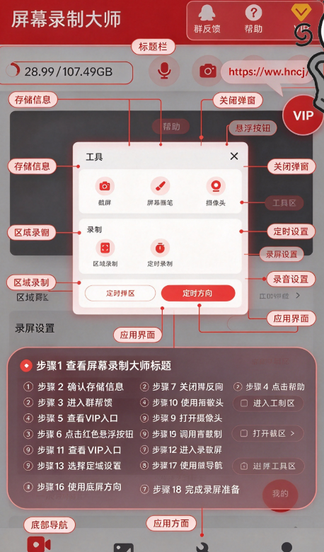 屏幕录制大师官方版 屏幕录制大师官方版