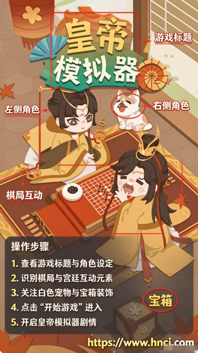皇帝模拟器手机版 皇帝模拟器手机版