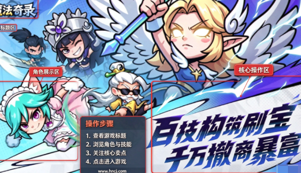 魔法奇录手游 魔法奇录手游