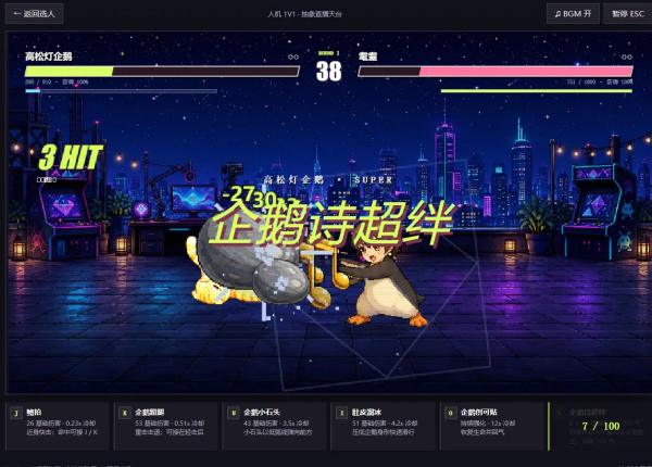 抽象大乱斗游戏 抽象大乱斗游戏