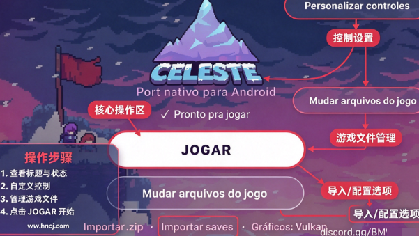 蔚蓝手机版(Celeste) 蔚蓝手机版(Celeste)