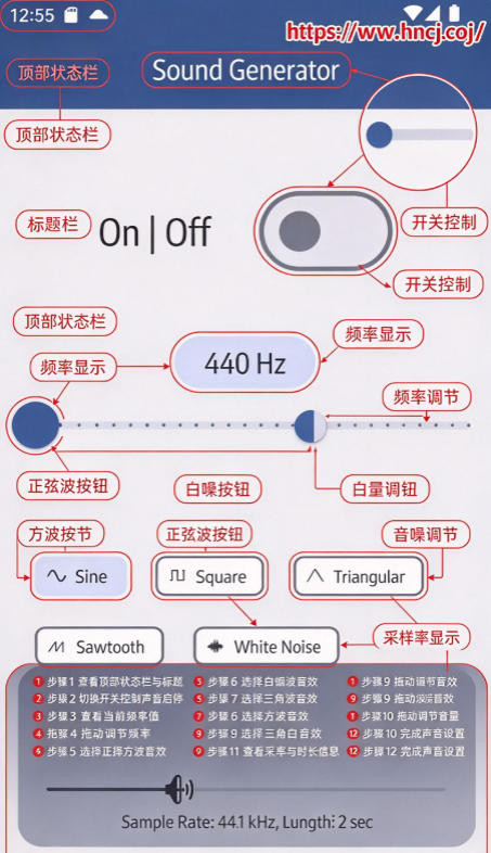 声音发生器app 声音发生器app