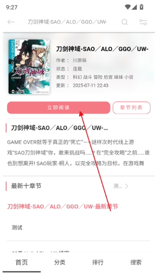 幻梦轻小说app官方正版 幻梦轻小说app官方正版