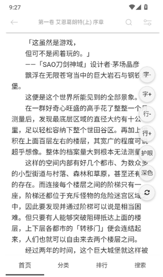 幻梦轻小说app官方正版 幻梦轻小说app官方正版