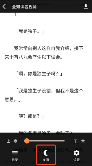 幻梦轻小说app官方正版 幻梦轻小说app官方正版