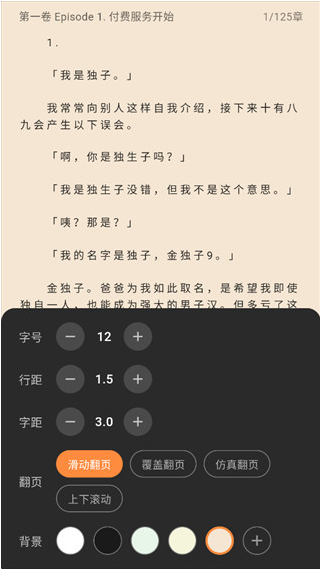 幻梦轻小说app官方正版 幻梦轻小说app官方正版