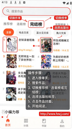 幻梦轻小说app官方正版 幻梦轻小说app官方正版