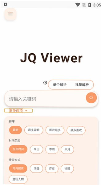 JQViewer最新版下载 JQViewer最新版下载