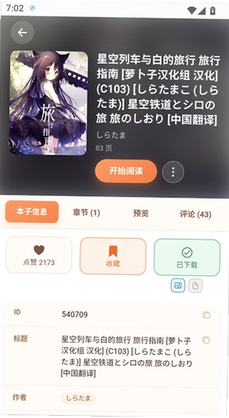 JQViewer最新版下载 JQViewer最新版下载