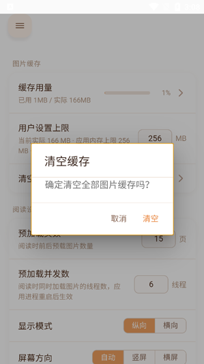 JQViewer最新版下载 JQViewer最新版下载