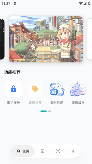 Sparkle官方版下载 Sparkle官方版下载