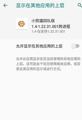小熊猫四队摸金33.0app下载 小熊猫四队摸金33.0app下载