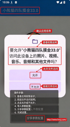小熊猫四队摸金33.0app下载 小熊猫四队摸金33.0app下载
