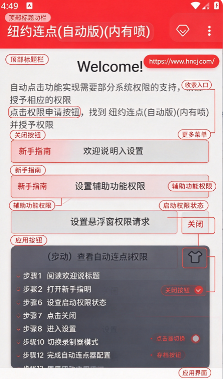 纽约连点(自动版)(内有喷)软件 纽约连点(自动版)(内有喷)软件