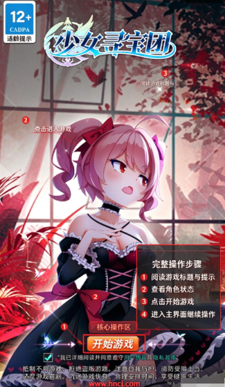 少女寻宝团无限钻石版 少女寻宝团无限钻石版