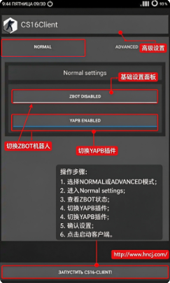 CS16Client启动器安卓版下载 CS16Client启动器安卓版下载