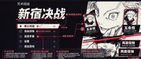 新宿决战手机版 新宿决战手机版