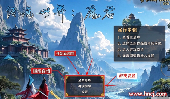 传说世界魔君最新版 传说世界魔君最新版