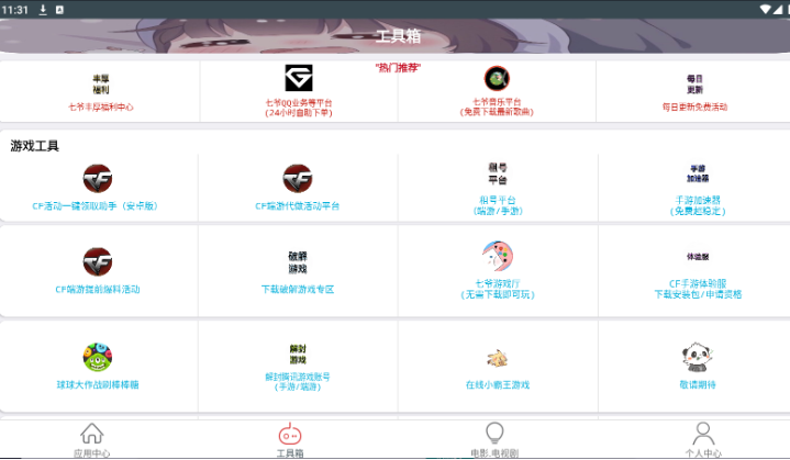 ��үBoxapp����