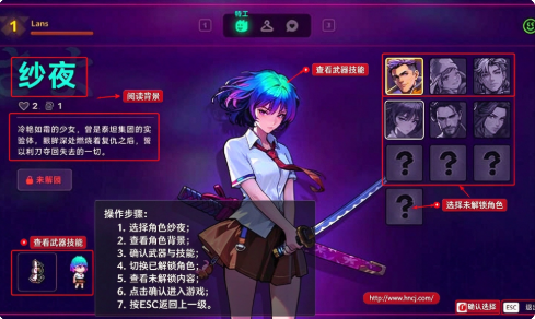 霓虹深渊2手游 霓虹深渊2手游