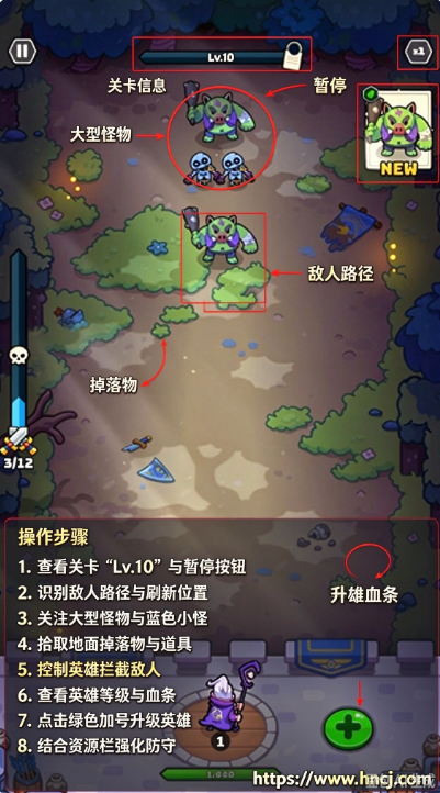 城墙守卫战 城墙守卫战