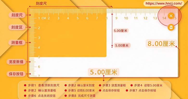 电子直尺软件 电子直尺软件