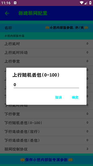 СȻ����app����(СȻ�ڲ���)