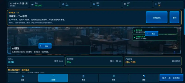AI�۹����㵽��ҵ��Ϸ