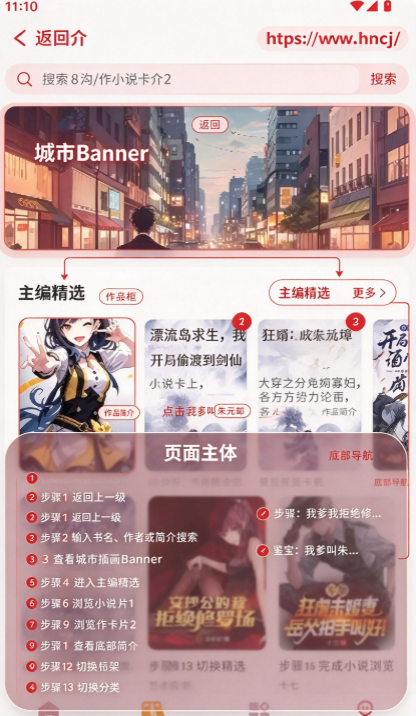 汇聚小说 汇聚小说