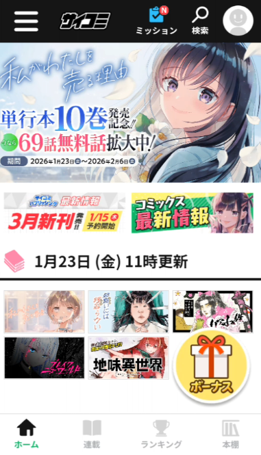 CycomicsApp下载 CycomicsApp下载